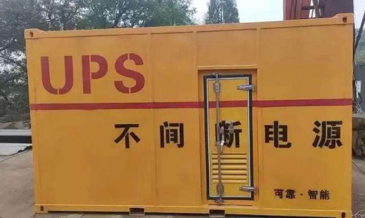 岷县UPS电源（Uninterruptible Power Supply）的作用？